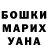 МЕФ мяу мяу Sasha Ruban