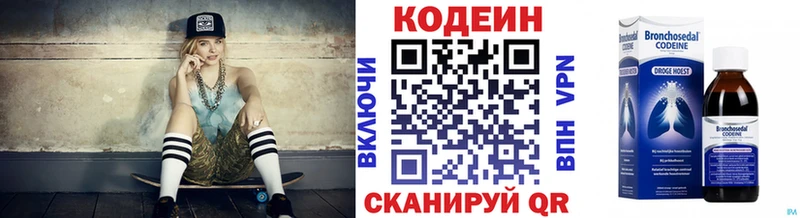 Кодеин напиток Lean (лин)  Ейск 