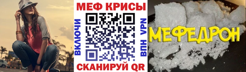 Мефедрон кристаллы  как найти закладки  hydra зеркало  Ейск 