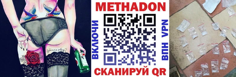 наркота  Ейск  МЕТАДОН кристалл 