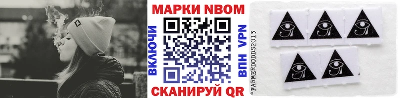 Марки N-bome 1,8мг  Ейск 